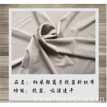 深圳市心雅纺织服饰有限公司广州分公司-纳米银离子抗菌吸湿速干针织布